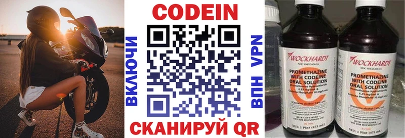 как найти закладки Тейково сайты даркнета какой сайт Кодеин Purple Drank