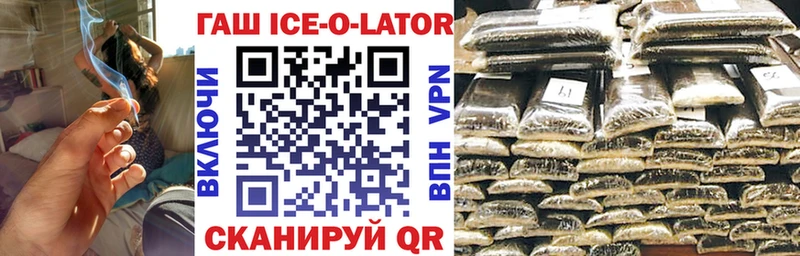 ГАШИШ Изолятор  Тейково 